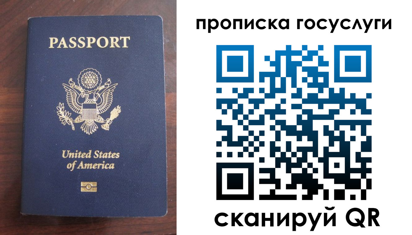 прописка в Гаврилов-Яме