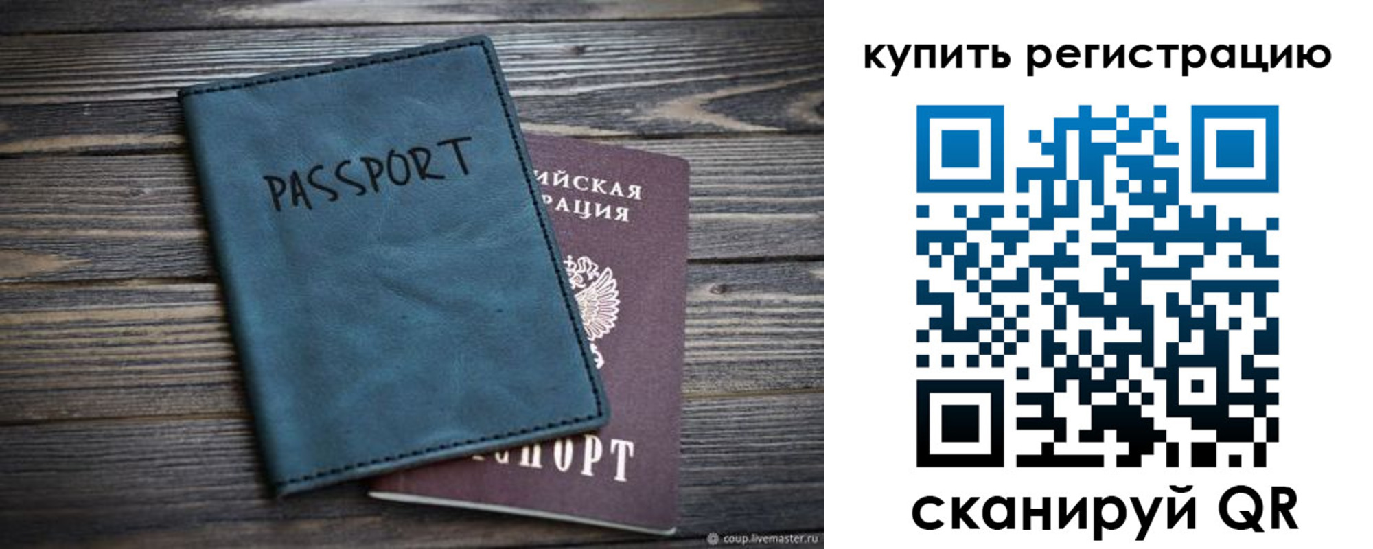 прописка 2025 в Гаврилов-Яме