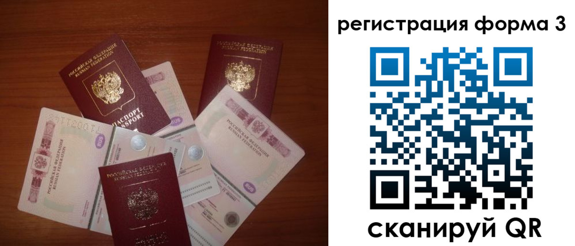 временная регистрация в квартире в Гаврилов-Яме